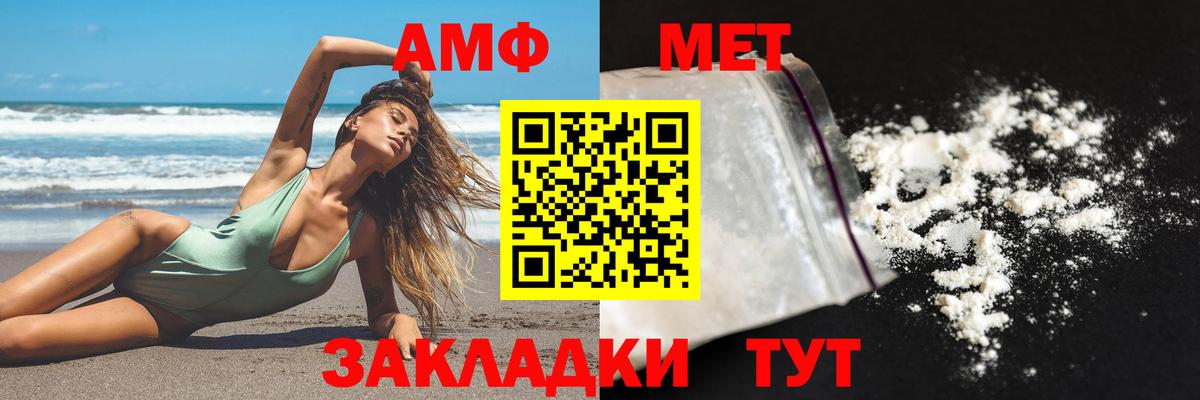 Amphetamine 98% Фрязино