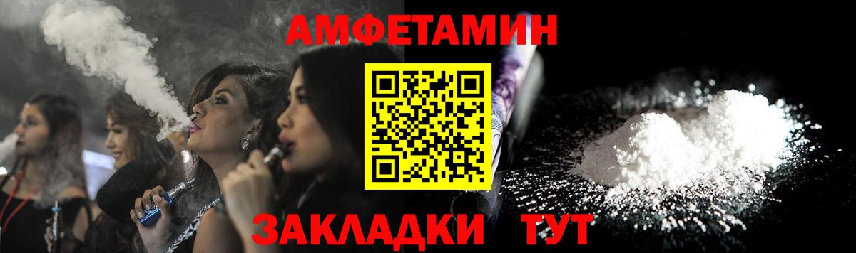 Фрязино  АМФЕТАМИН  АМФ  Amphetamine Розовый  Вход с VPN 