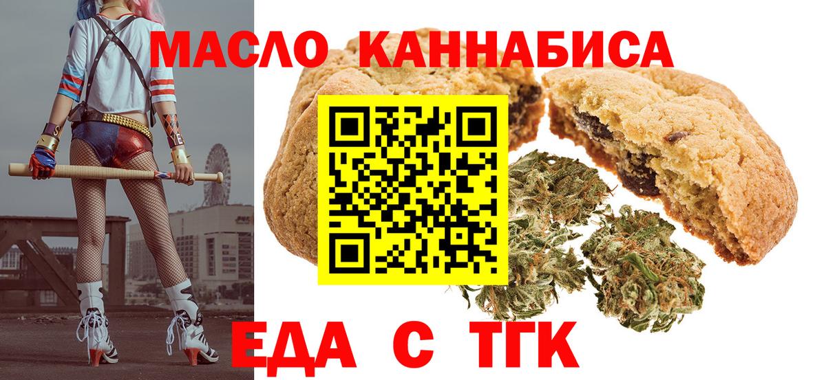 Canna-Cookies конопля Фрязино