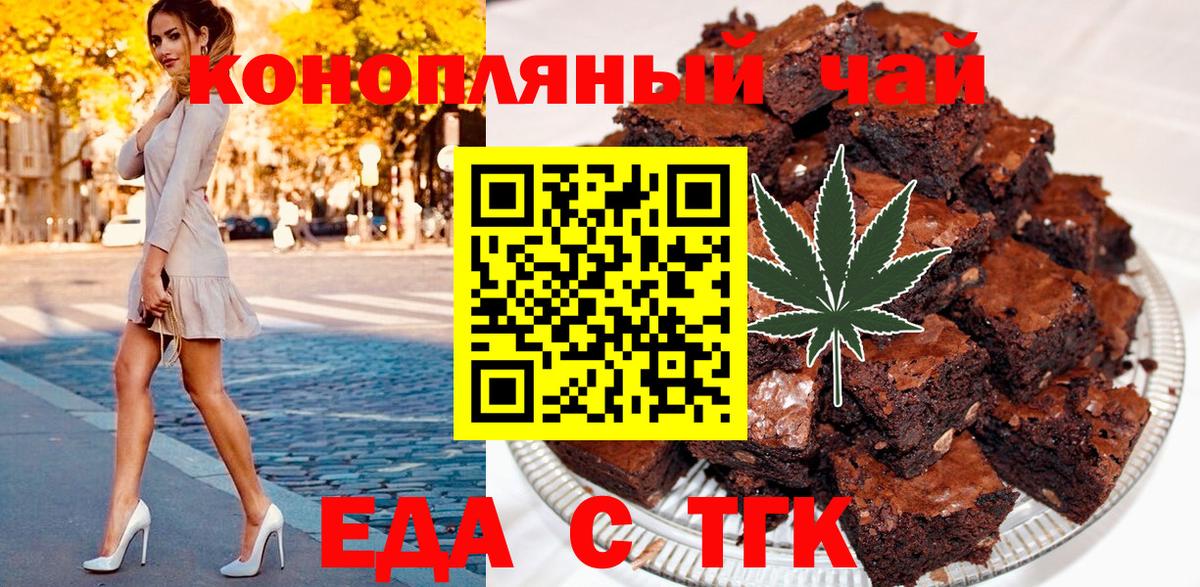 Canna-Cookies конопля  Вход с VPN  Фрязино 