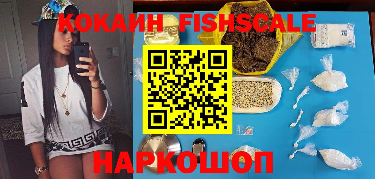 Марихуана  Фрязино  Вход с VPN  MDMA  ГАШ  Мефедрон   КОКАИН 
