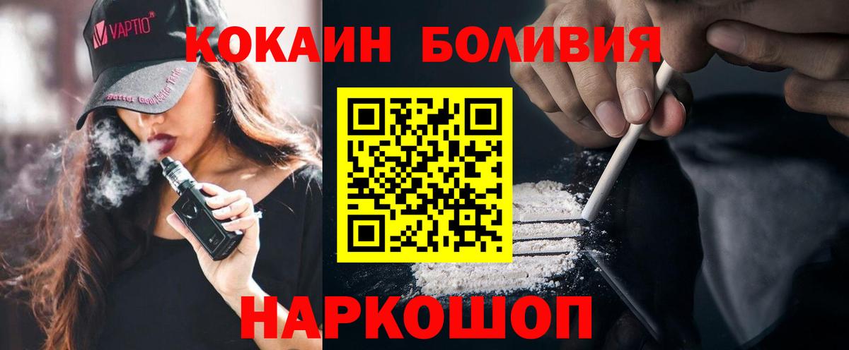 Cocaine VHQ Фрязино