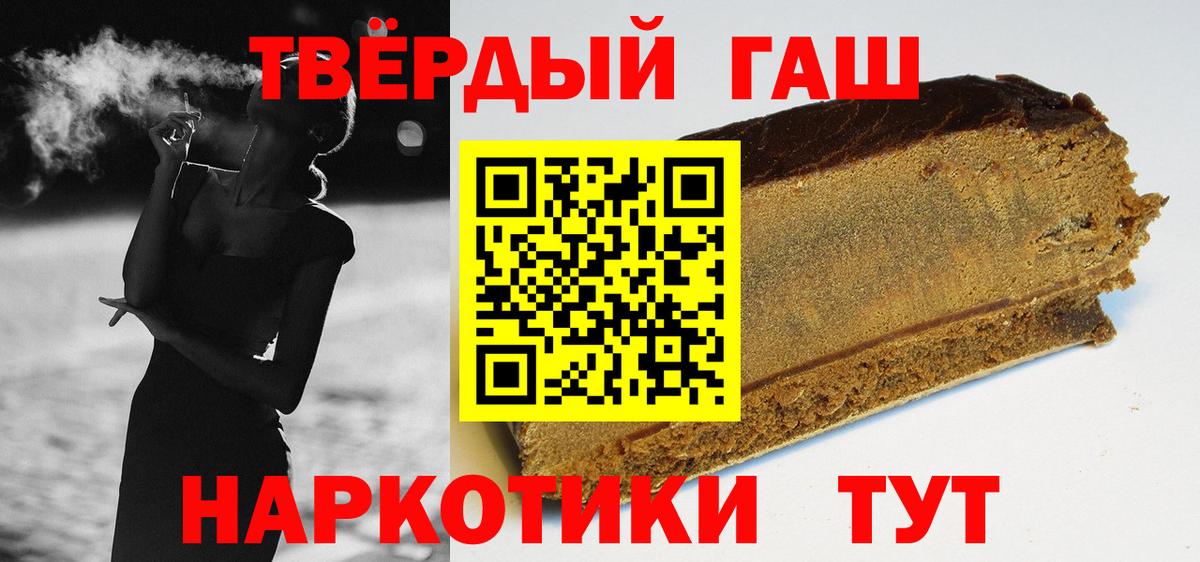 Фрязино  ГАШИШ 40% ТГК  где продают наркотики  ГАШИШ Premium  Вход с VPN 