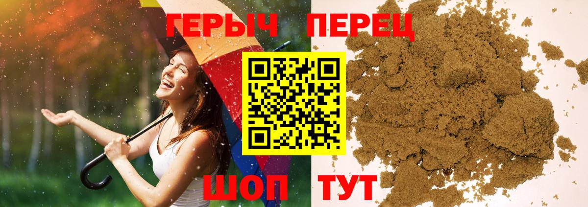 ГЕРОИН  ГЕРОИН VHQ  Вход с VPN  Фрязино 
