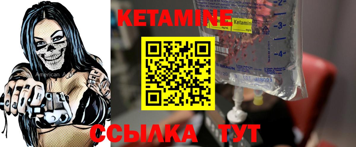 КЕТАМИН ketamine Фрязино