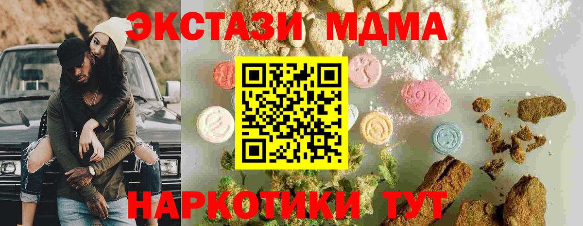 MDMA crystal  МДМА VHQ  Вход с VPN  Фрязино 