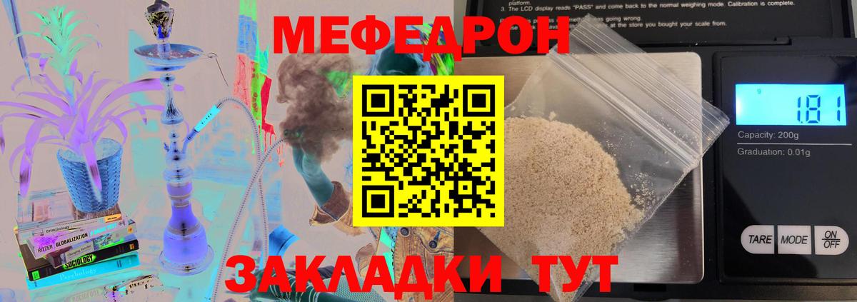 МЕФ мяу мяу  Вход с VPN  МЕФ  Фрязино 