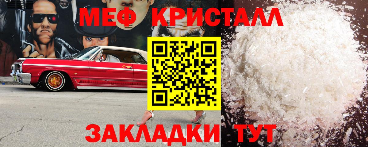 Меф мяу мяу Фрязино