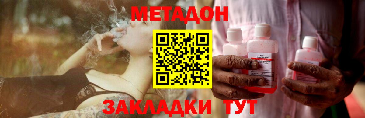Метадон мёд  Вход с VPN  Фрязино  Метадон кристалл 