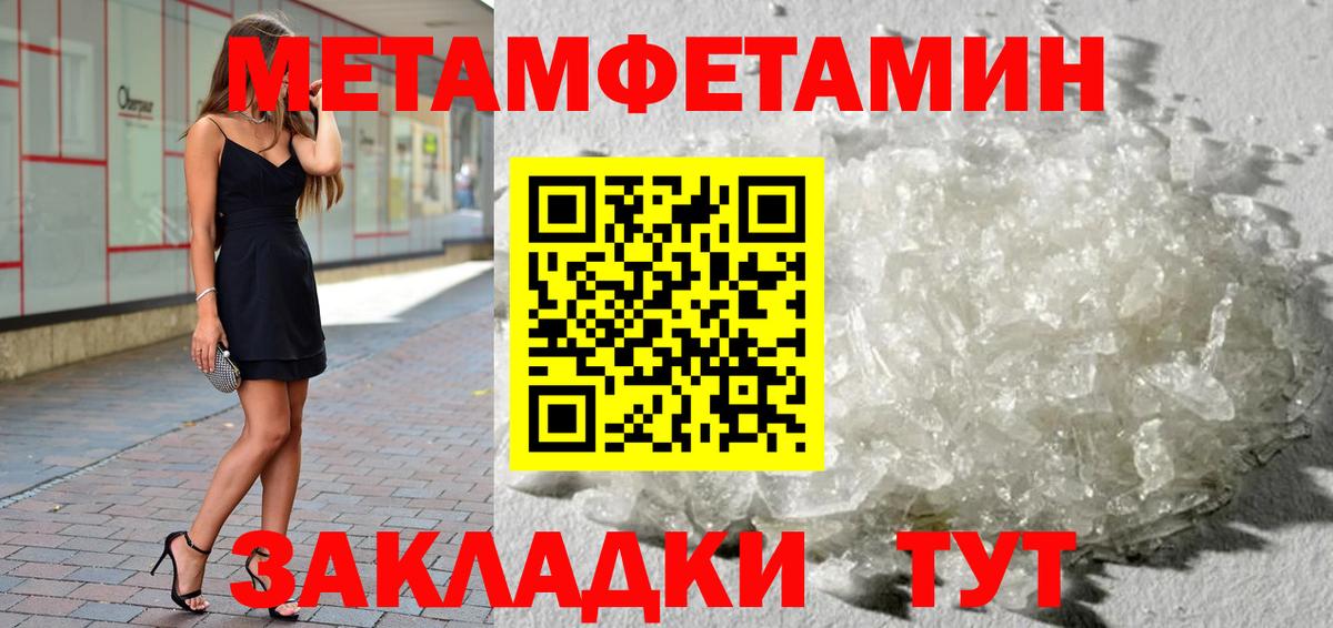 Метамфетамин пудра Фрязино