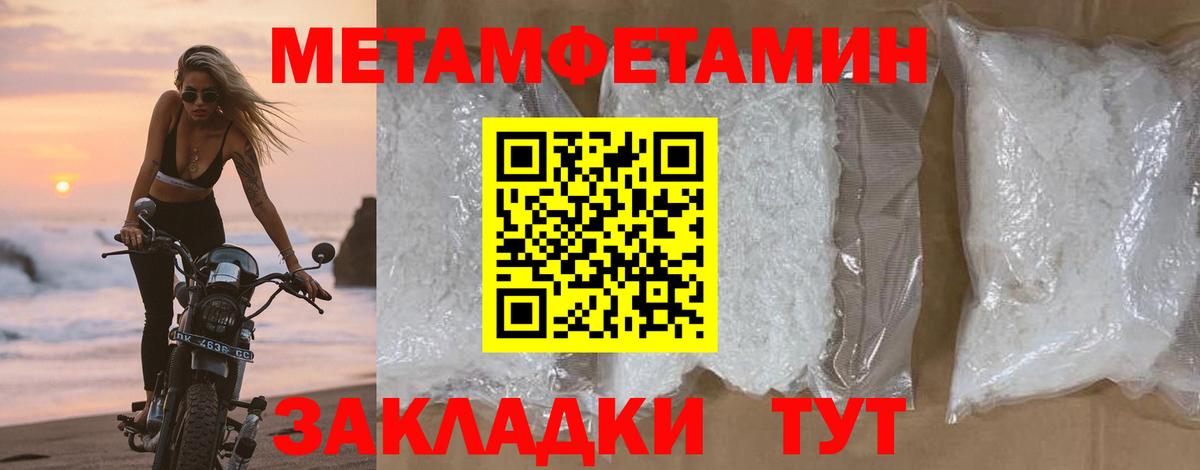 Фрязино  Первитин Methamphetamine  Вход с VPN 