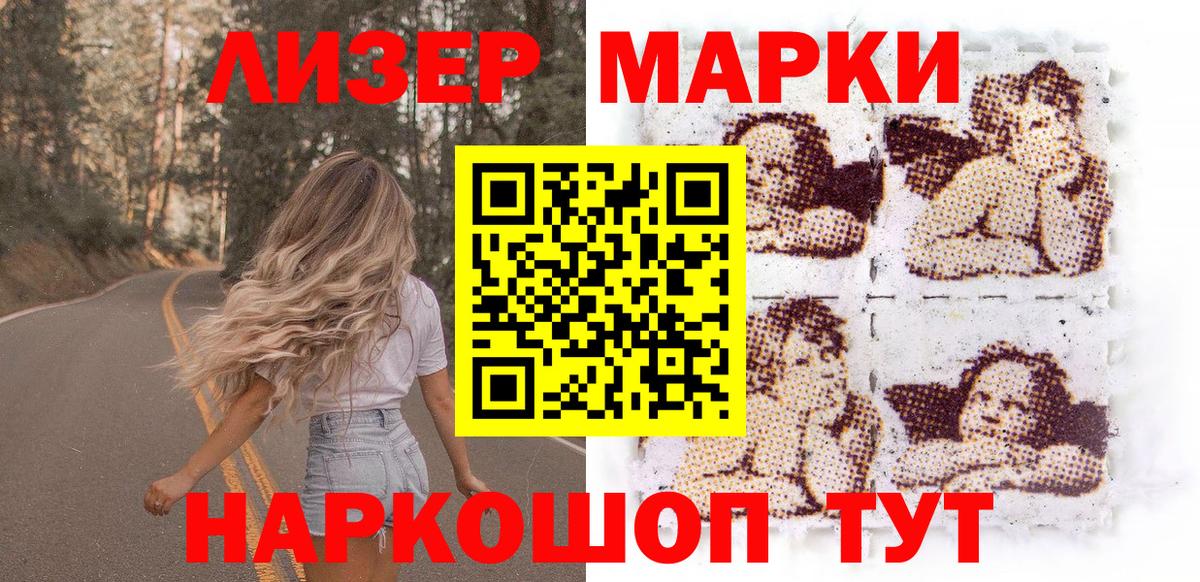 Марки NBOMe 1,8мг Фрязино