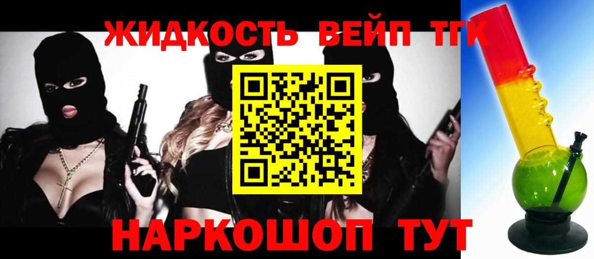 ТГК вейп с тгк Фрязино