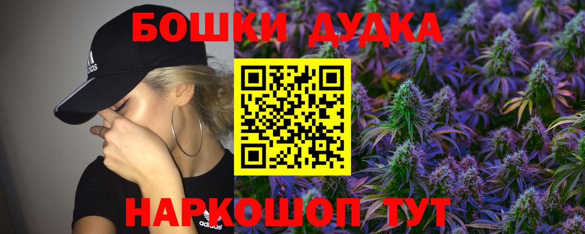 Бошки Шишки AK-47 Фрязино